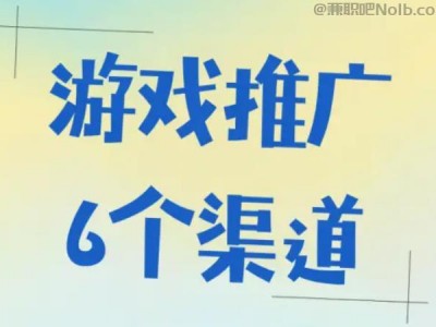 福州游戏推广赚佣金的平台有哪些