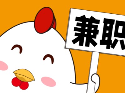 福州宝妈居家带娃线上兼职赚钱项目有哪些推荐