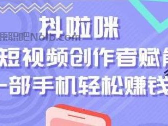 福州抖啦咪是什么平台-一个专注短视频流量变现的平台！