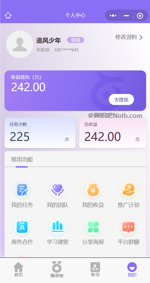 福州【赛扬有米】宝妈学生居家线上视频代发兼职平台,0撸赚米项目 第3张 福州【赛扬有米】宝妈学生居家线上视频代发兼职平台,0撸赚米项目 第3张