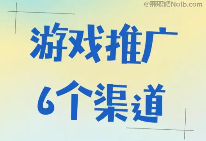 福州游戏推广赚佣金的平台有哪些