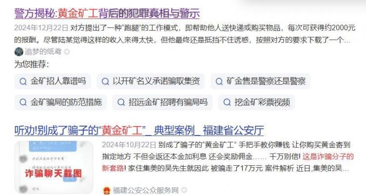 福州首码网赚项目:TD黄金矿工赚钱是真的吗? 第2张