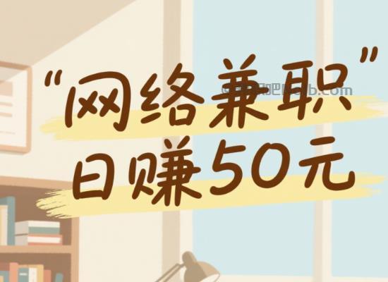 福州线上居家工作适合找哪些兼职 第1张 福州线上居家工作适合找哪些兼职 第1张